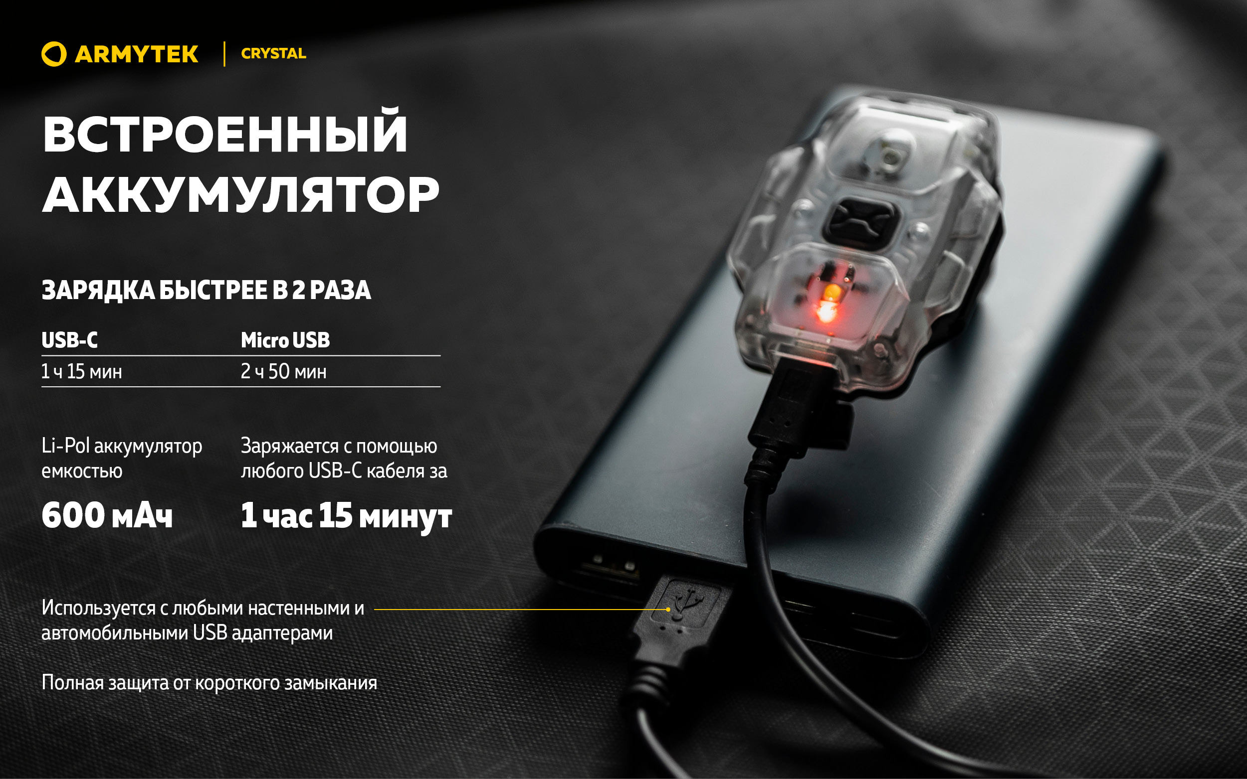 ARMYTEK CRYSTAL (GREY ONYX) ARMYTEK CRYSTAL (GREY ONYX)